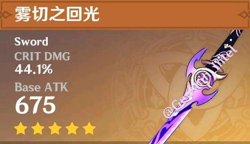 原神最新爆料冰至冬