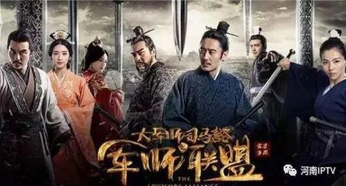 军师联盟电视剧在线观看,揭秘三国风云，再现谋略传奇  第3张